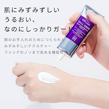 【セール用】ステムUVクリーム　30g　2本セット 商品詳細 【LINE限定】UVクリーム 30g（定期コース